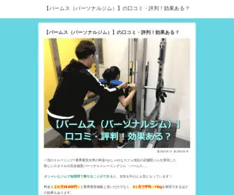 Trehrechie.com(パームス) Screenshot