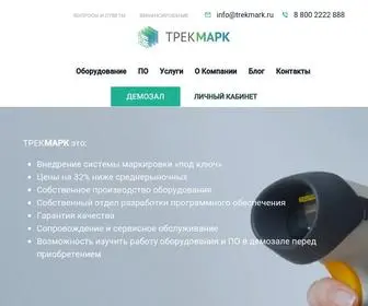 Trekmark.ru(Российское) Screenshot