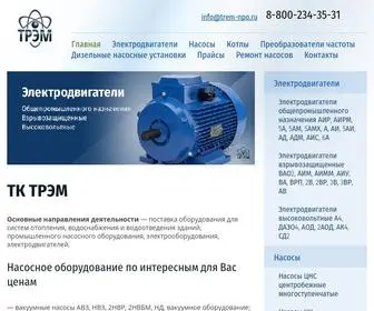 Trem-NPO.ru(Главная) Screenshot