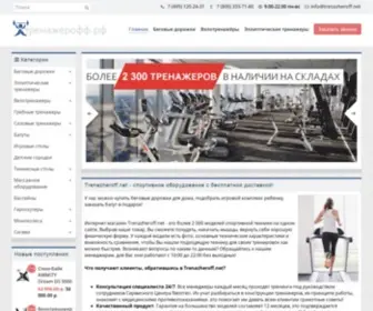 Trenazheroff.net(Интернет) Screenshot
