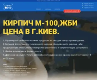 Trend-Bud.com.ua(Кирпич купить в Киеве с доставкой в интернет) Screenshot