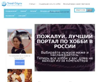 Trend-City.ru(Модное вязание спицами и крючком на лучшем портале в интернете) Screenshot