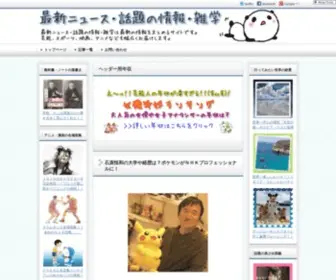 Trend-Info01.com(最新ニュース) Screenshot