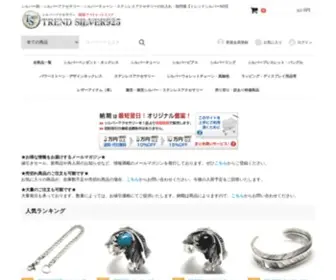 Trend-Silver925.com(シルバー卸・シルバーアクセサリー卸問屋【トレンドシルバー925】) Screenshot
