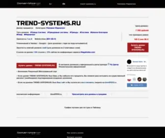 Trend-SYstems.ru(Домен) Screenshot