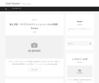 Trend-Thunder.com(月々にいつ) Screenshot