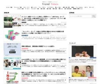 Trend-Times.jp(トレンドタイムス(Trend Times)) Screenshot