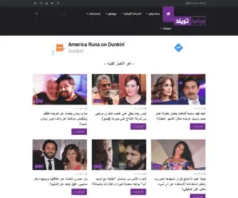 Trendar.net(تريند) Screenshot