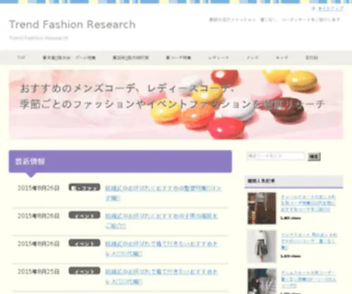 Trendfashionresearch.com(Trend Fashion Research) Screenshot
