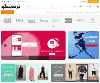 Trendingo.ir(صفحه نخست) Screenshot