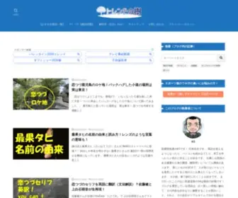 Trendnoki.com(トレンドの樹) Screenshot