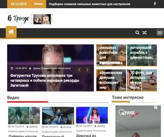 Trendru.info(В Тренде) Screenshot