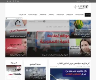 Trendsarab.com(ترندز) Screenshot