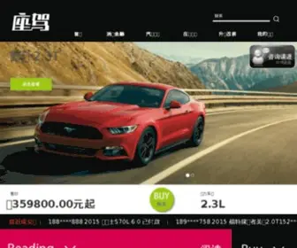 Trendscar.com(时尚座驾) Screenshot