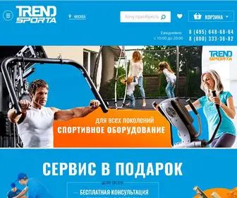 Trendsporta.ru(1425 тренажеров в Москве) Screenshot