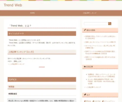 Trendweb.xyz(Trend Web) Screenshot