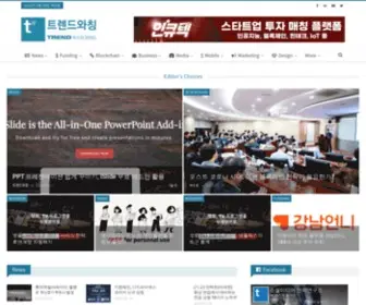 Trendw.kr(트렌드와칭) Screenshot