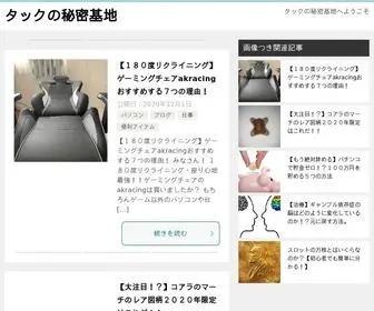 Trendy-Blog10.com(タック) Screenshot