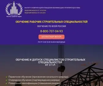 Treneram-Kursy.ru(Treneram Kursy) Screenshot
