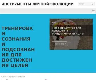 Trenermozga.ru(Получить желаемое в жизни достаточно просто) Screenshot