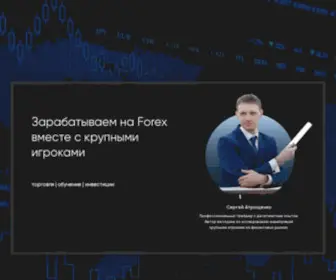 Trenertrading.ru(Главная) Screenshot