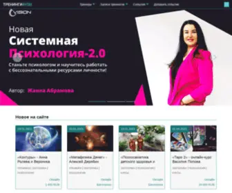 Treningi4You.com(Тренинги для тебя) Screenshot