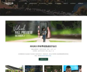 Trentuchina.online(加拿大特伦特大学) Screenshot