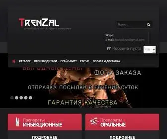 Trenzal.xyz(стероиды) Screenshot