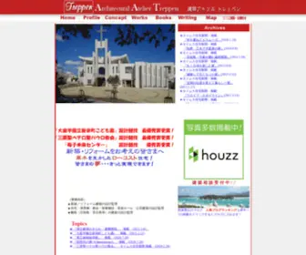 Treppen.jp(建築アトリエ Treppen) Screenshot