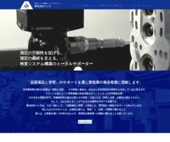 Tresa.co.jp(株式会社トレサは測定) Screenshot