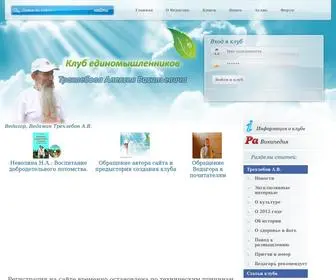 Trexlebov.ru(Трехлебов) Screenshot