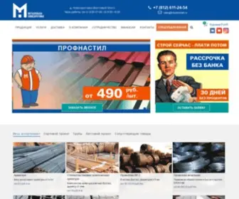 Treydmetall.ru(Продажа металлопроката оптом и в розницу в Санкт) Screenshot