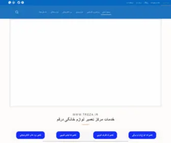 Treza.ir(خدمات) Screenshot