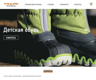 Trezetashop.ru(Официальный интернет) Screenshot