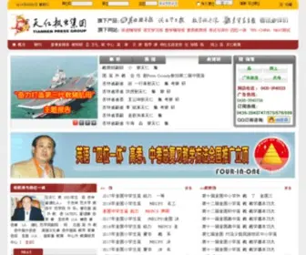 TRgroup.com.cn(天仁报业集团) Screenshot