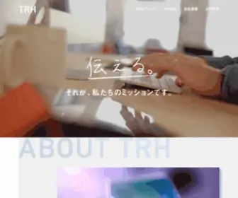 TRH-Company.com(株式会社 TRHは、ユーザー) Screenshot