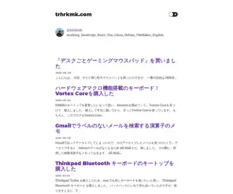 TRHRKMK.com(Komaki's blog) Screenshot