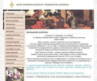 Tri-Edinstvo.ru(Цель организации) Screenshot