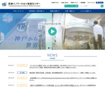 Tri-Kobe.org(TRI 医療イノベーション推進センター) Screenshot