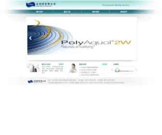 Tri-Matix.com(永利祥有限公司) Screenshot