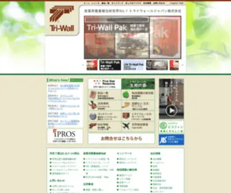 Tri-Wall.co.jp(輸出梱包に最適な強化段ボールと設計技術により物流合理化) Screenshot