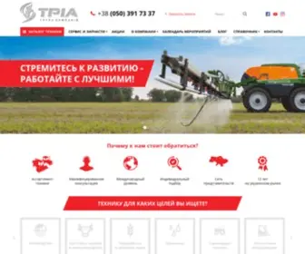 Tria-Agro.com(ТРИА техника для агробизнеса) Screenshot