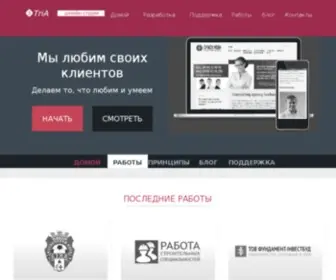 Tria.sumy.ua(Дизайн студия TriA) Screenshot