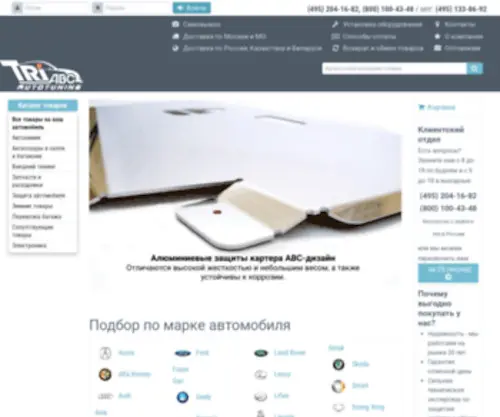 TriABC.ru(ТРИ) Screenshot
