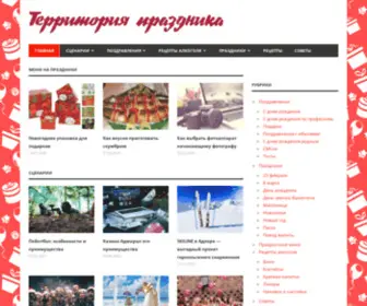 Triada-Web.ru(Территория) Screenshot