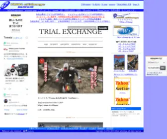 Trial-EX.com(TRIAL eXchange) Screenshot