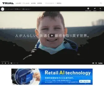 Trial-Net.co.jp(トライアル) Screenshot