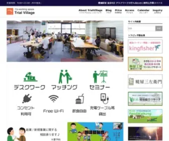 Trialvillage.net(Trial Village) Screenshot