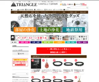 Triangle.co.jp(トライアングル) Screenshot