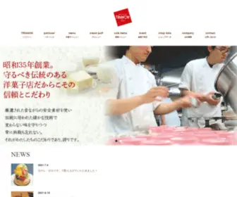 Trianon.co.jp(トリアノン洋菓子店 高円寺 大久保 三鷹) Screenshot